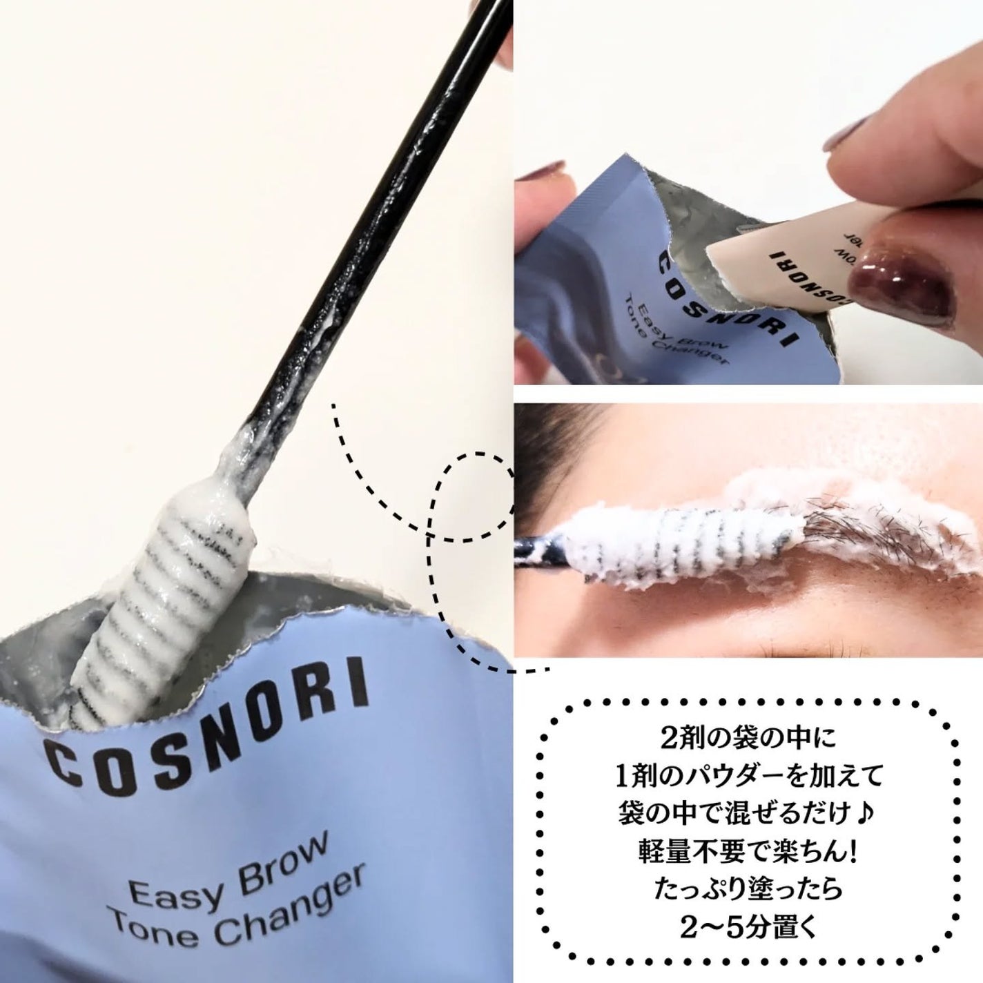 イージーブロウトーンチェンジャー/COSNORI/その他アイブロウを使ったクチコミ(3枚目)