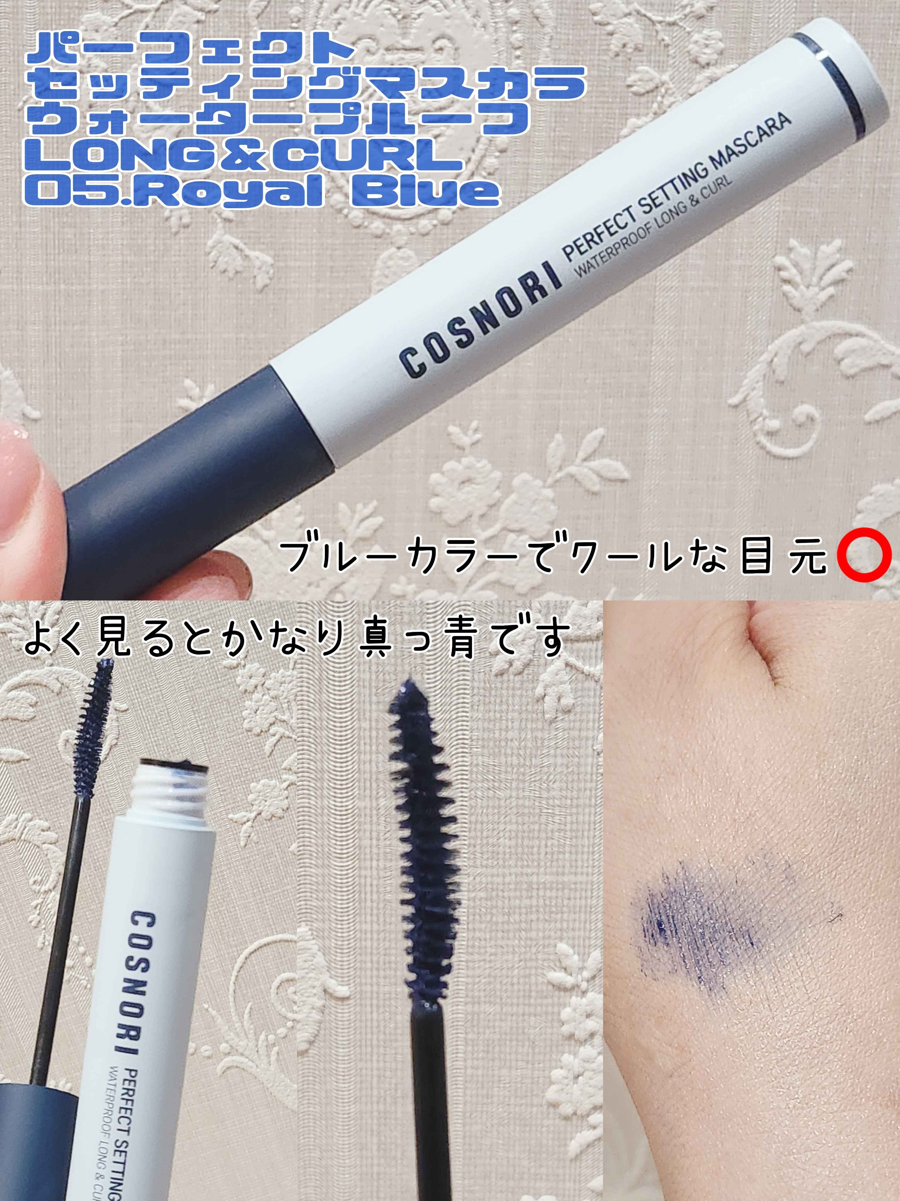 perfect setting mascara /COSNORI/マスカラを使ったクチコミ（3枚目）