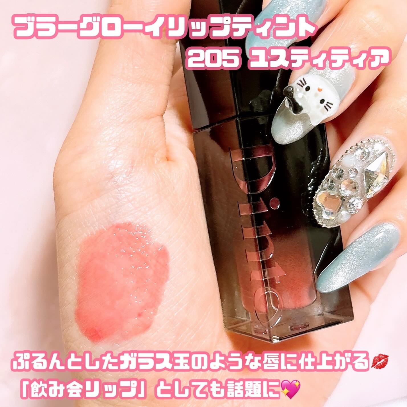 ブラーグロイリップティント/Dinto/リップティントを使ったクチコミ（2枚目）