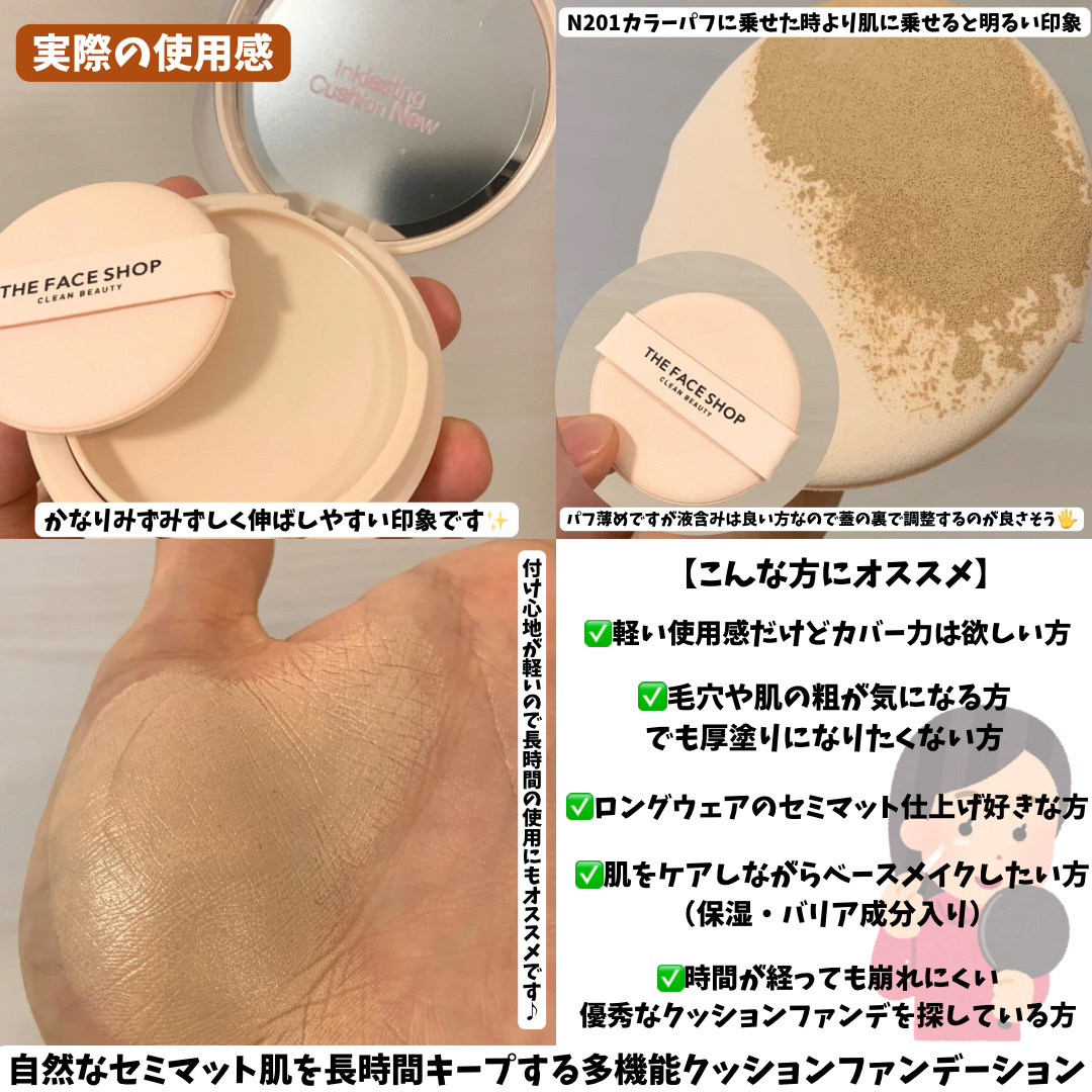 インクラスティングクッションファンデーション/THE FACE SHOP/クッションファンデーションを使ったクチコミ（3枚目）