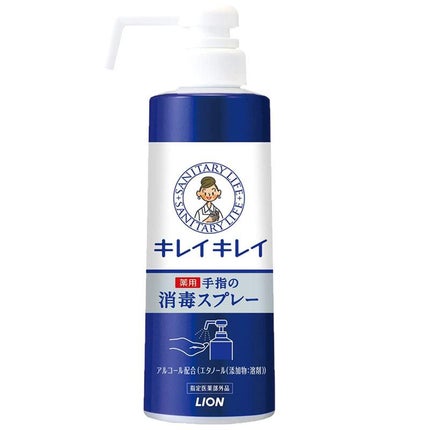 キレイキレイ 手指の消毒スプレー