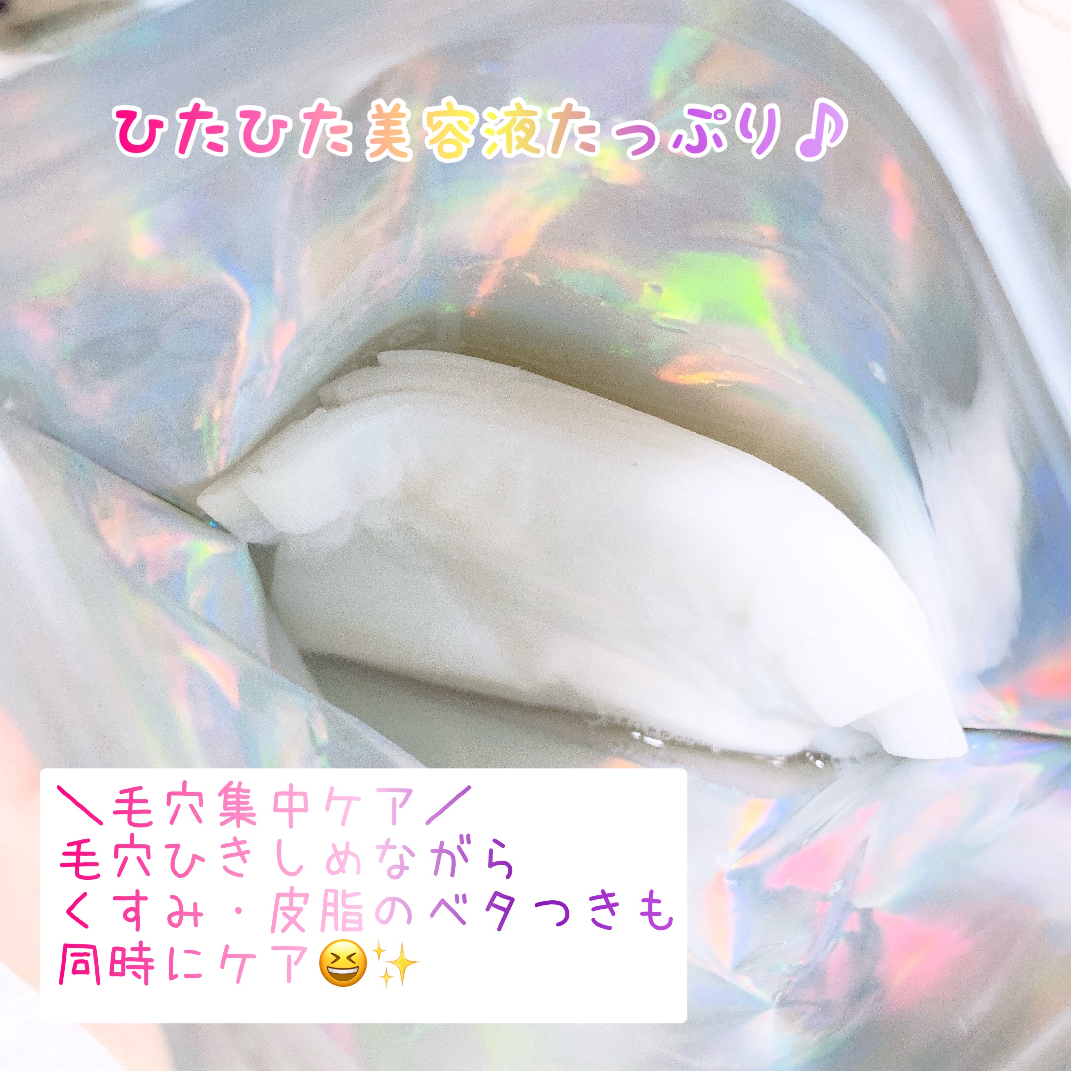 hadatore ポアマスク 13/hadatore/シートマスク・パックを使ったクチコミ（2枚目）