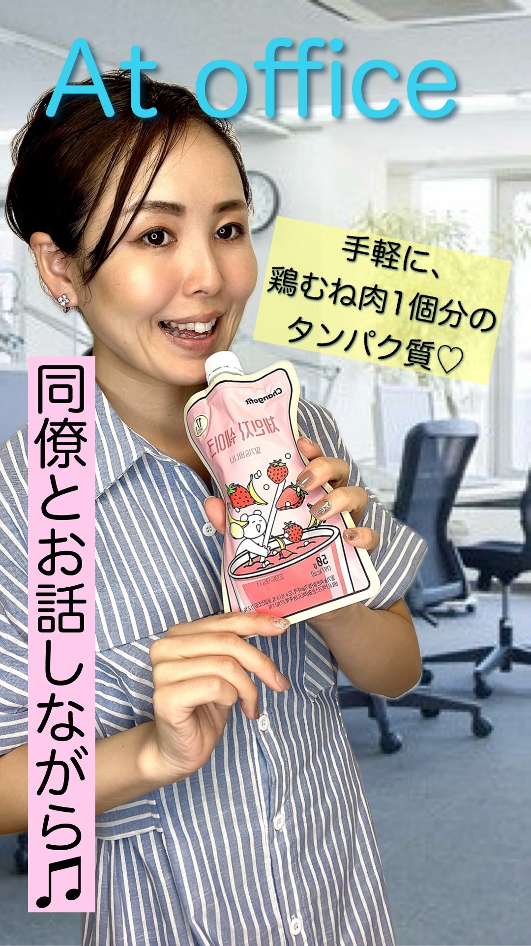 チェンジダイエットシェイク/Changefit/ボディサプリメントを使ったクチコミ(1枚目)