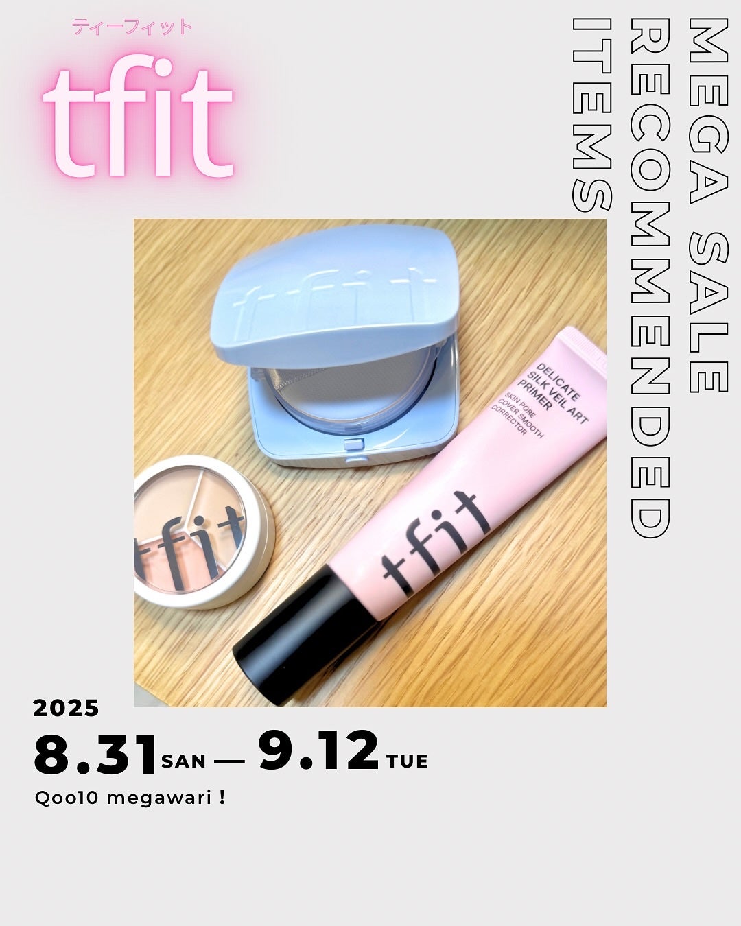 デリケートシルクベールアートプライマー/TFIT/化粧下地を使ったクチコミ(1枚目)