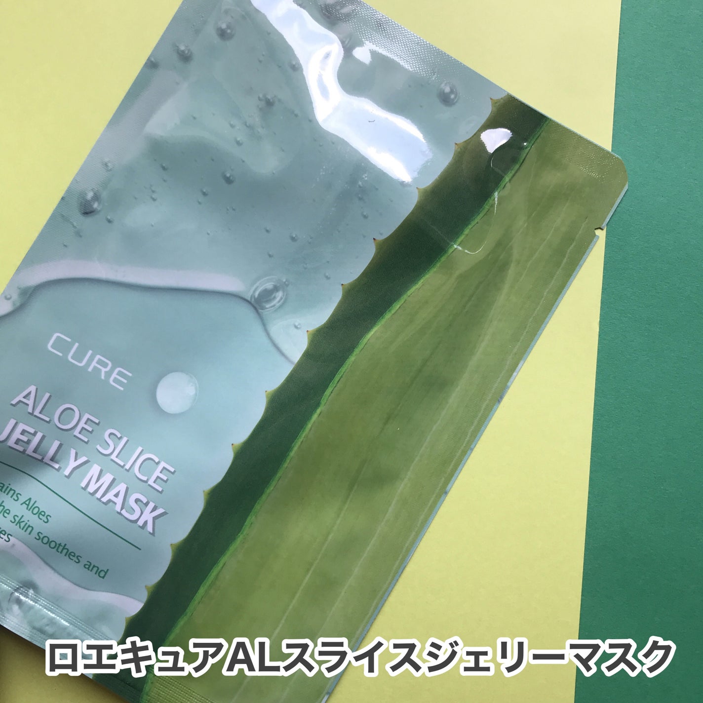 hiro on LIPS 「@kjmaloe.jpロエキュアALスライスジェリーマスク済州..」(2枚目)