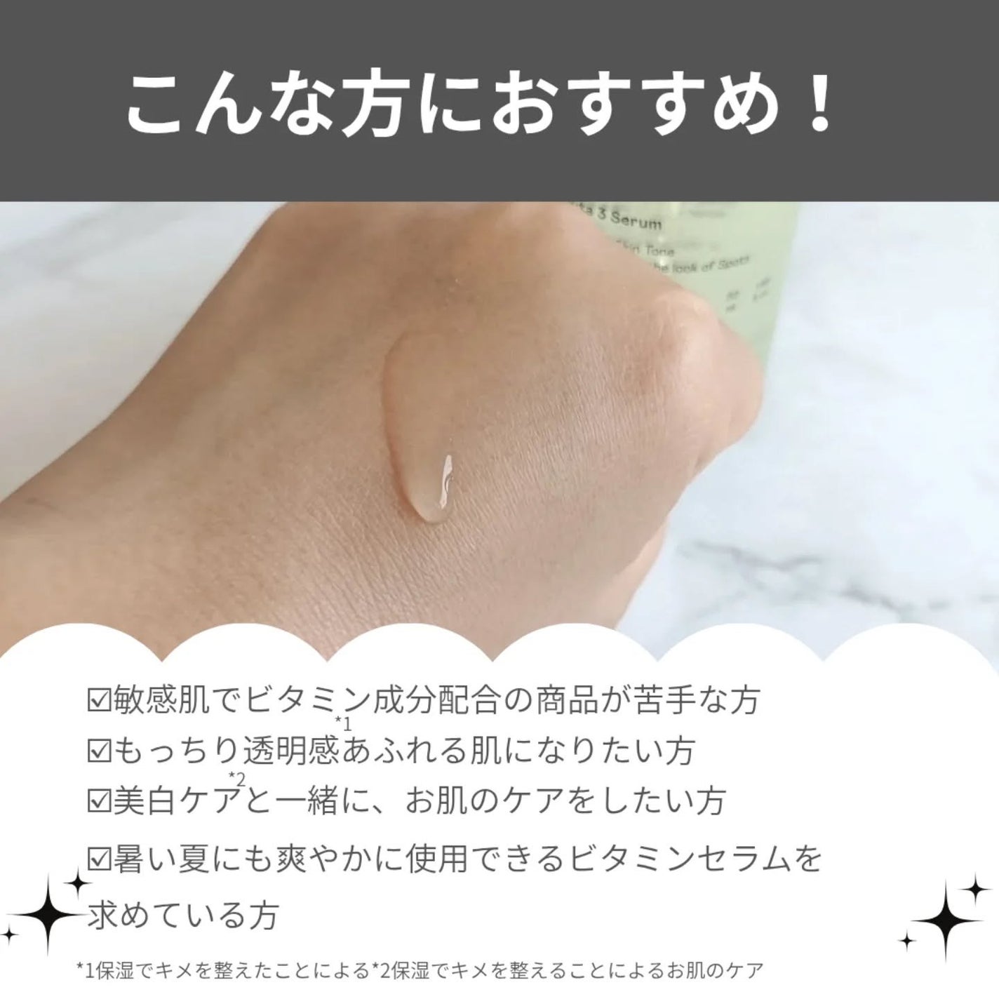 ビタ3セラム/オーズナリー/美容液を使ったクチコミ(4枚目)