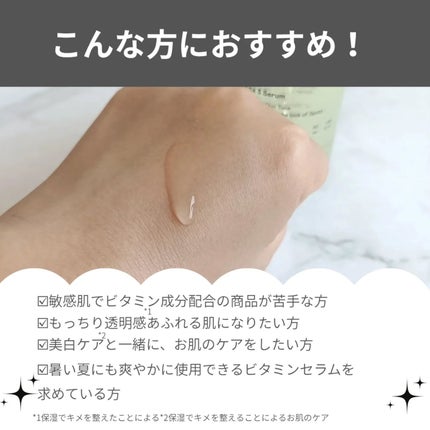 ビタ3セラム/オーズナリー/美容液を使ったクチコミ(4枚目)