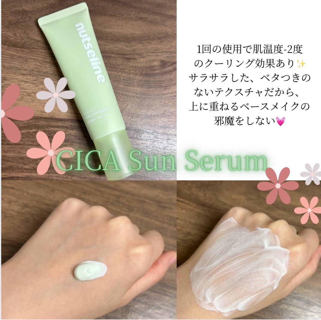 cica nut calming balm/ナッツセリン/フェイスバームを使ったクチコミ（3枚目）