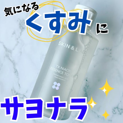 TXナイアシンエッセンストナー/SKIN&LAB/化粧水を使ったクチコミ(1枚目)