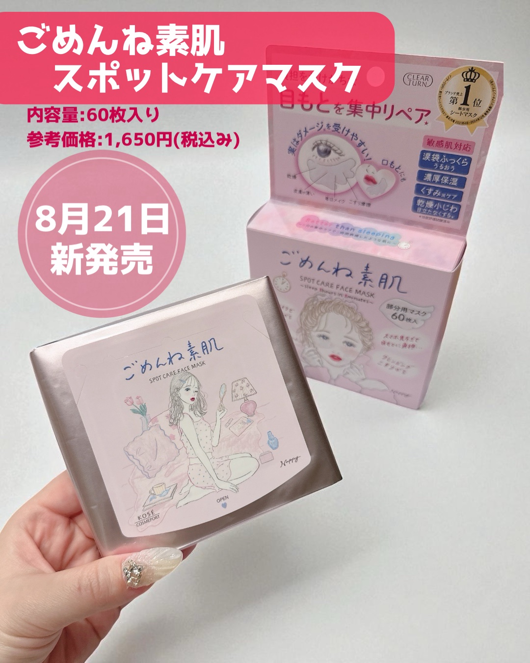 ごめんね素肌　無垢美ちゃんアイセラム/クリアターン/アイケア・アイクリームを使ったクチコミ（2枚目）