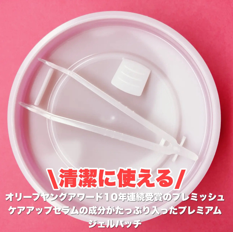 目元集中ケア アイゲルパッチ/ISOI/アイケア・アイクリームを使ったクチコミ（2枚目）