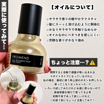 ネクサス ケラフィックスリペア シャンプー/トリートメント/NEXXUS(ネクサス)/市販シャンプーを使ったクチコミ(4枚目)