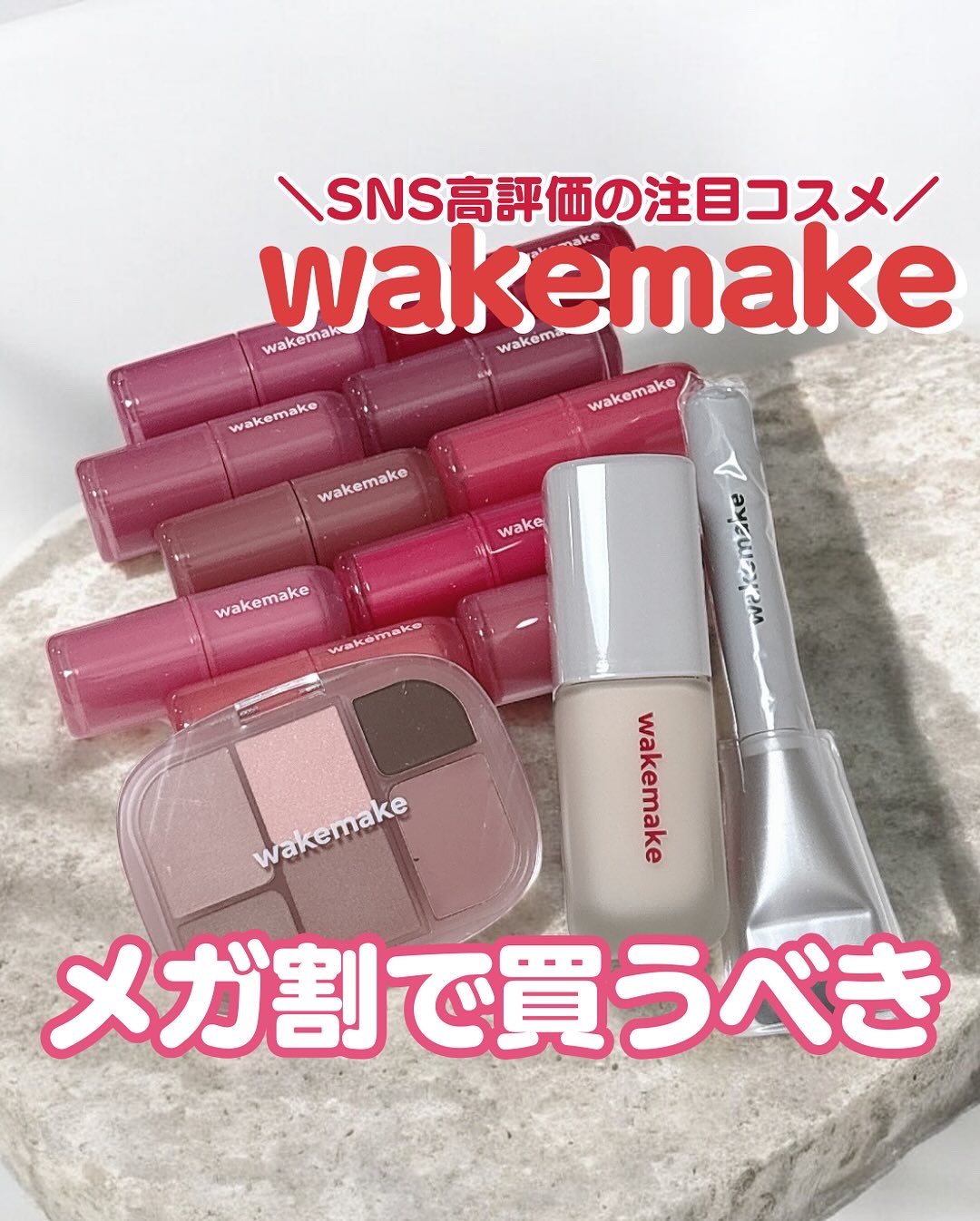 ウォータフルグロウティント/wakemake/リップティントを使ったクチコミ（1枚目）
