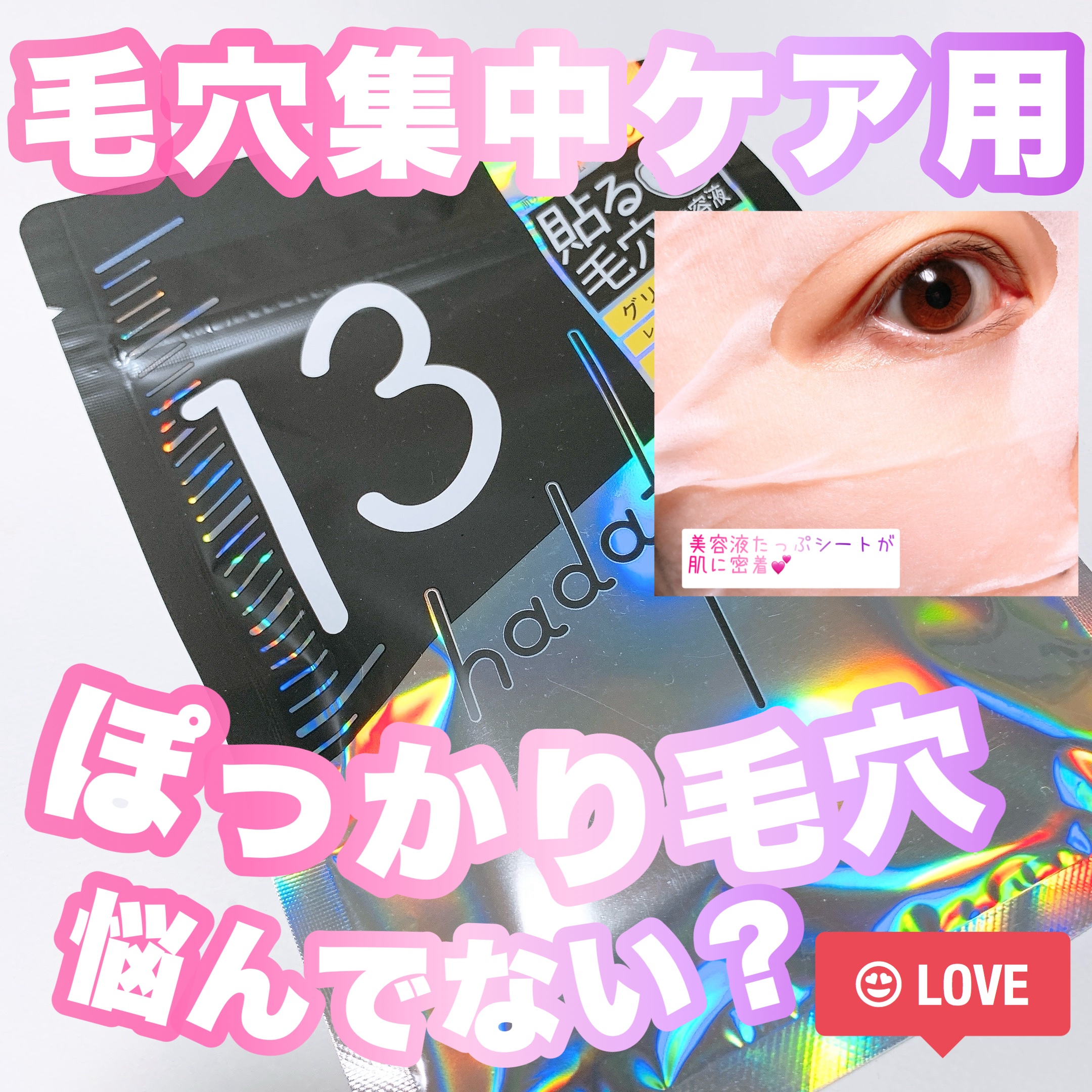 hadatore ポアマスク 13/hadatore/シートマスク・パックを使ったクチコミ（1枚目）