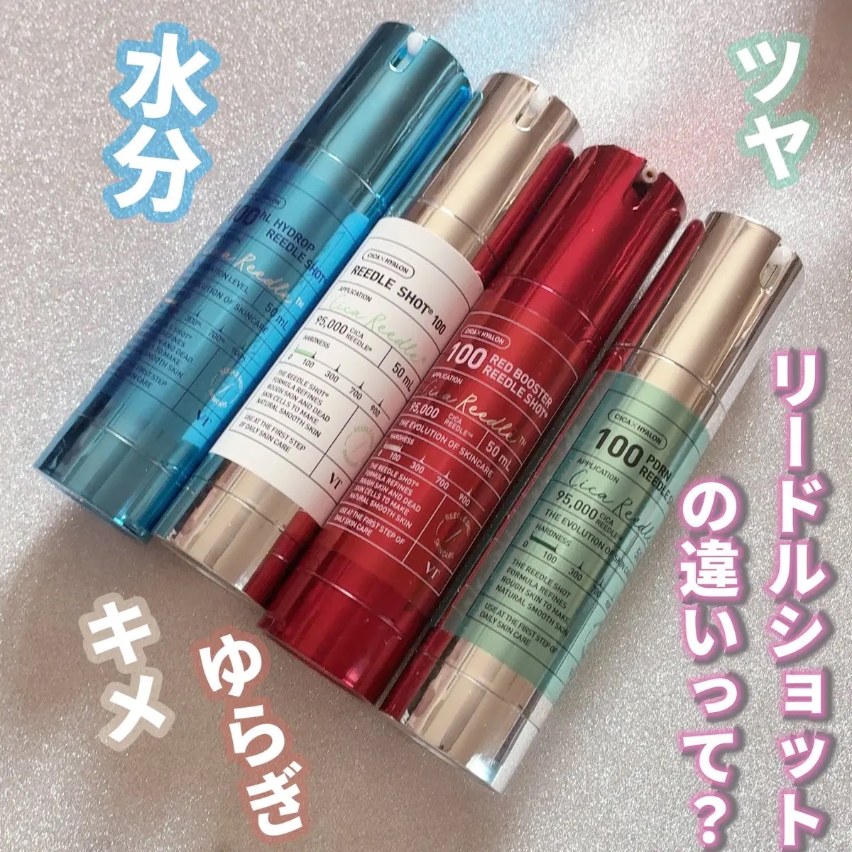 レッドブースター リードルショット100/VT/ブースター・導入液を使ったクチコミ（1枚目）