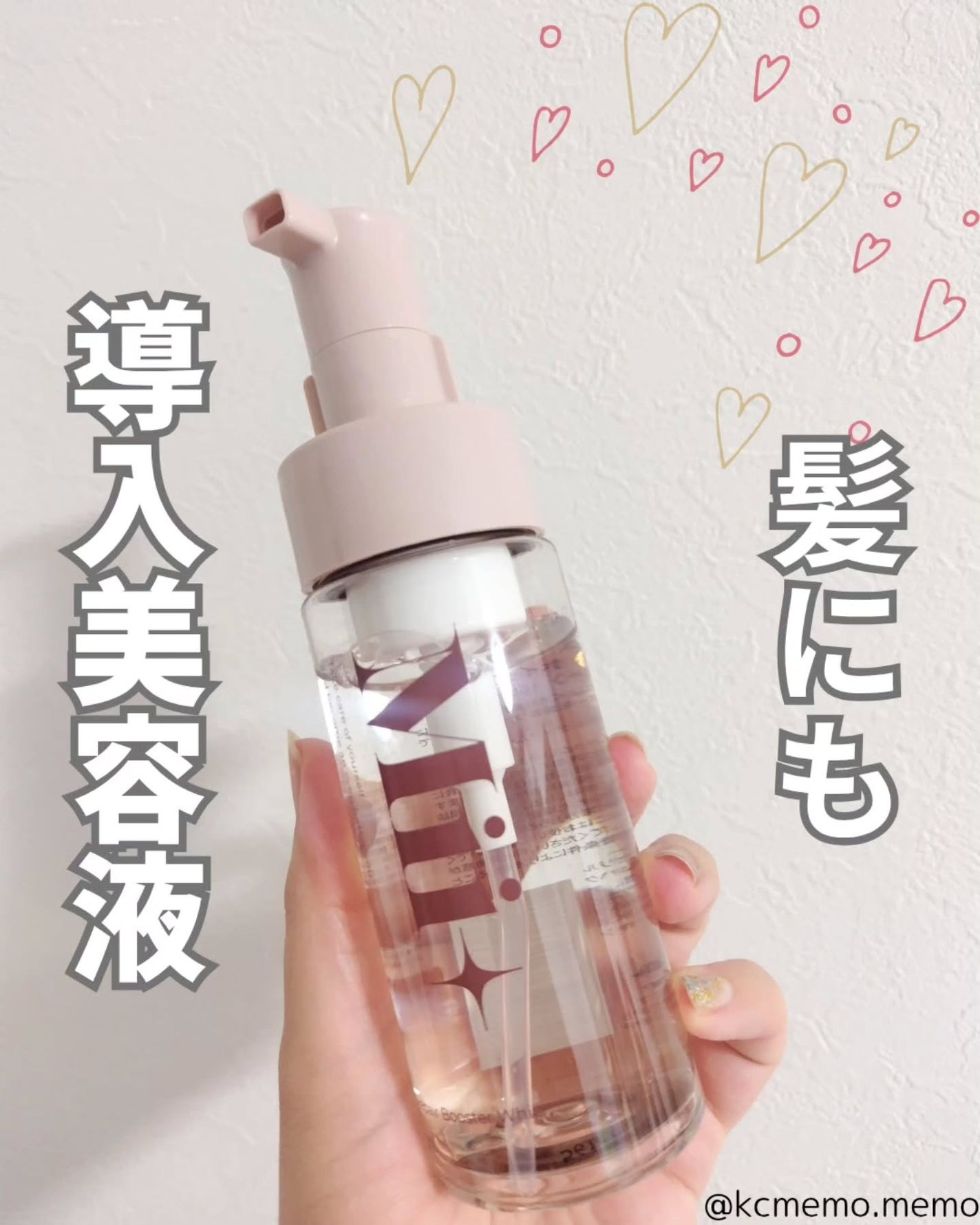 リペアブースターホイップ/Mii+/洗い流すヘアトリートメントを使ったクチコミ(1枚目)