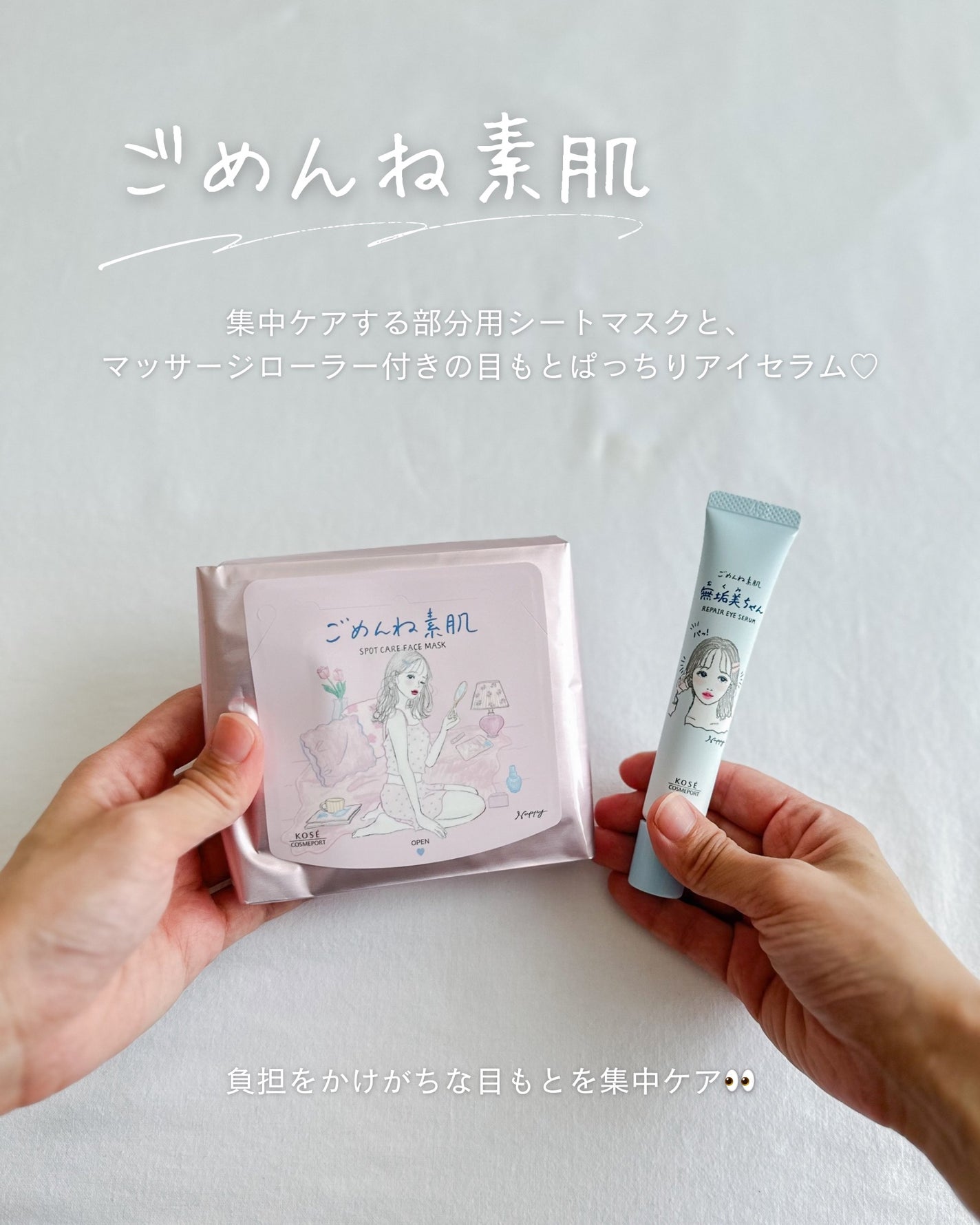 ごめんね素肌 無垢美ちゃんアイセラム/クリアターン/アイケア・アイクリームを使ったクチコミ(1枚目)