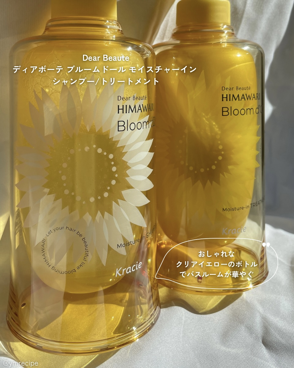 トリートメントリペアミルク/ディアボーテ/ヘアミルクを使ったクチコミ（3枚目）