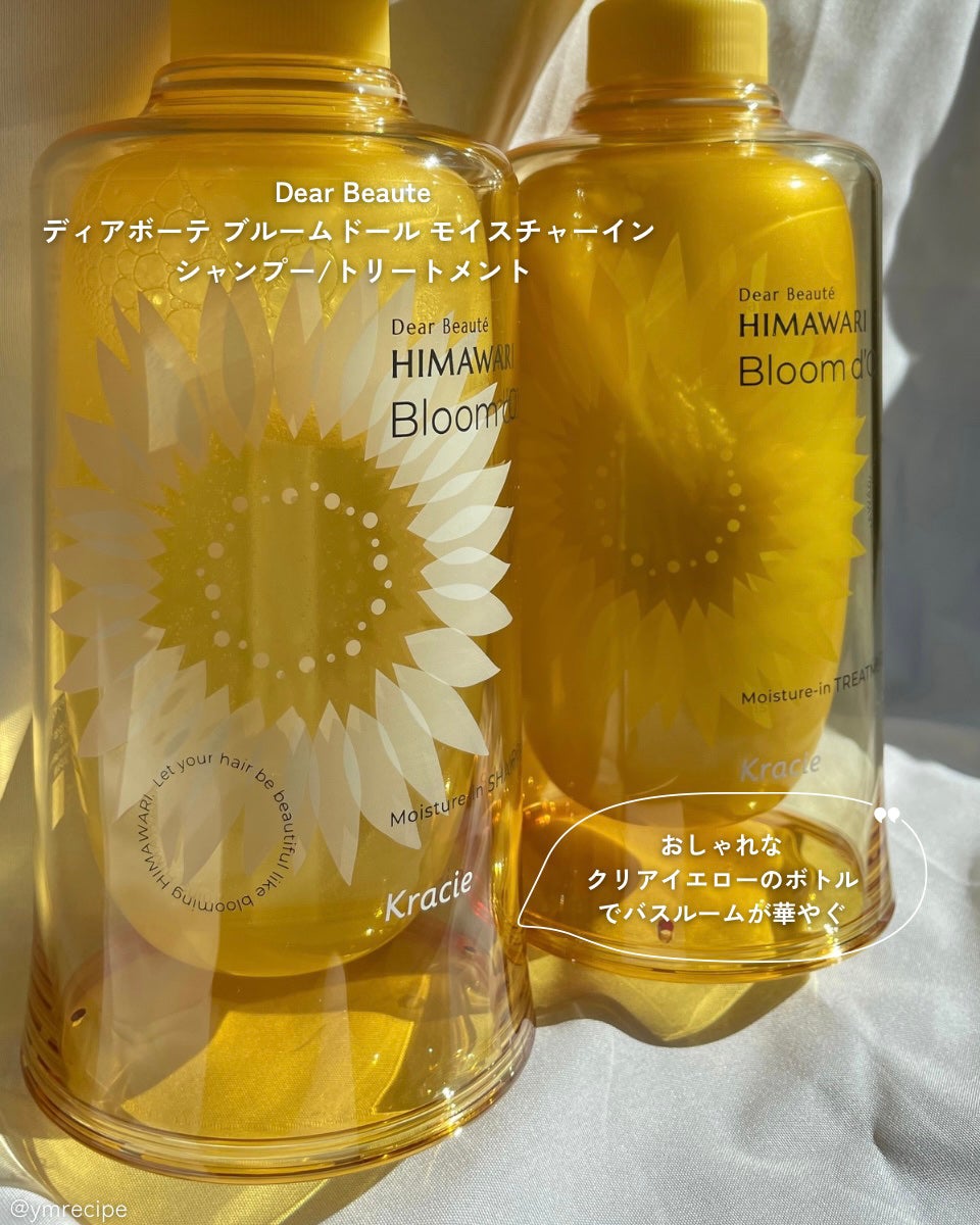 トリートメントリペアミルク/ディアボーテ/ヘアミルクを使ったクチコミ(3枚目)