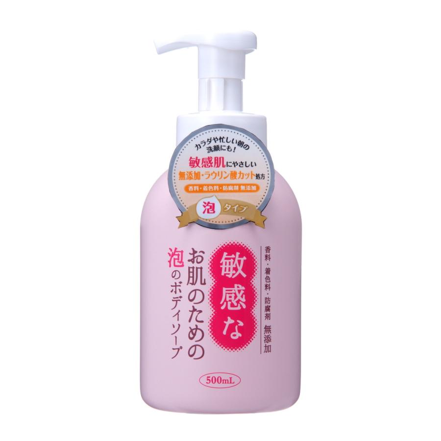 敏感なお肌のための泡のボディソープ 500ml