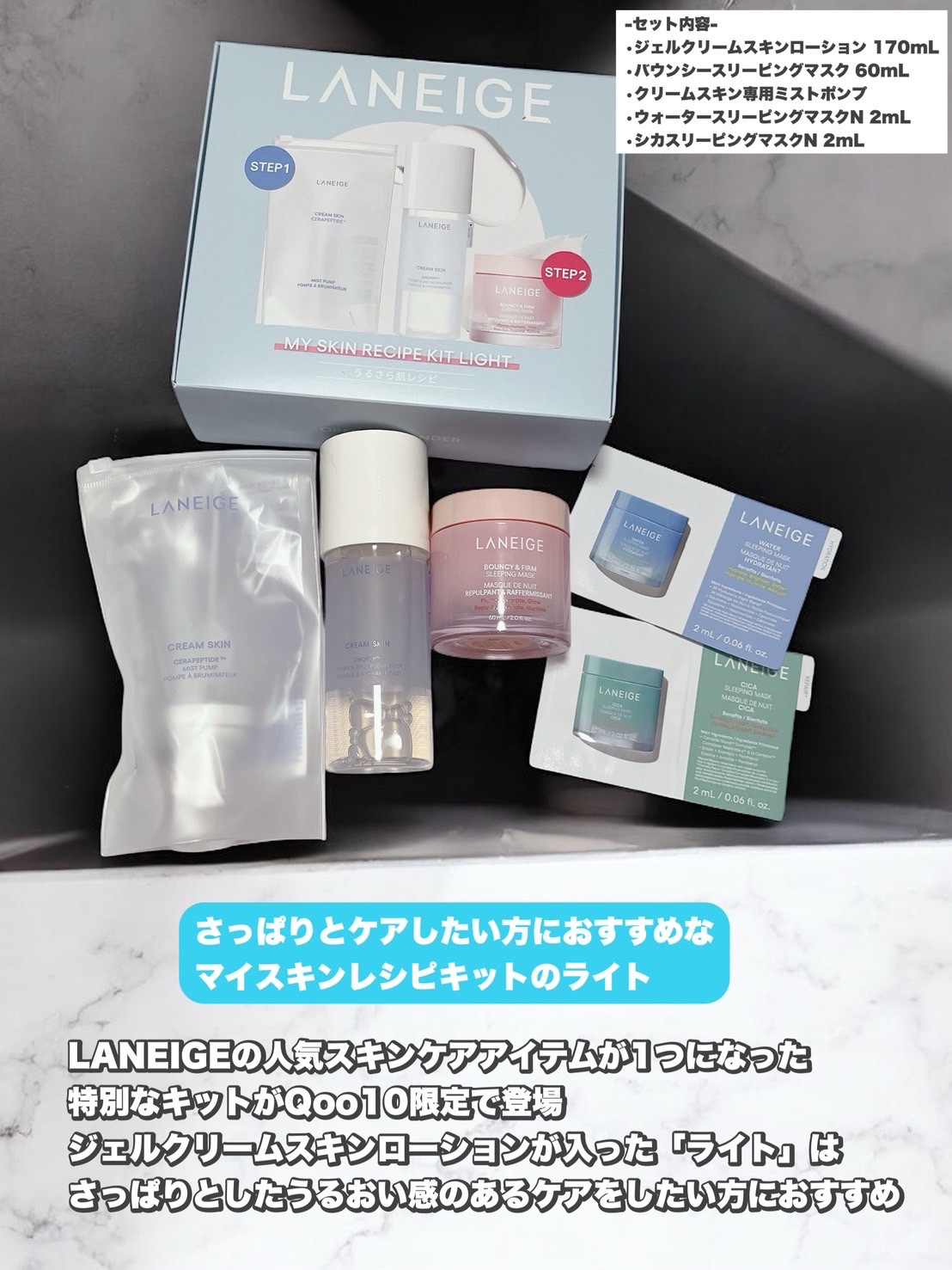 ジェルクリームスキン ローション/LANEIGE/化粧水を使ったクチコミ（2枚目）