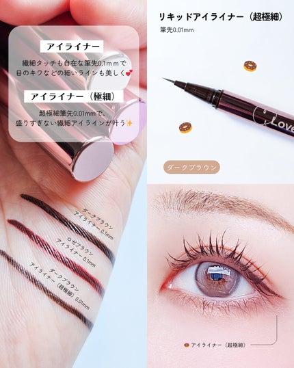 リキッドアイライナーR4/ラブ・ライナー/リキッドアイライナーを使ったクチコミ(4枚目)