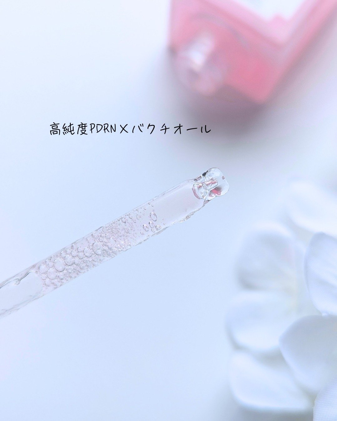 PDRNバクチオールセラム/ONE THING/美容液を使ったクチコミ（2枚目）