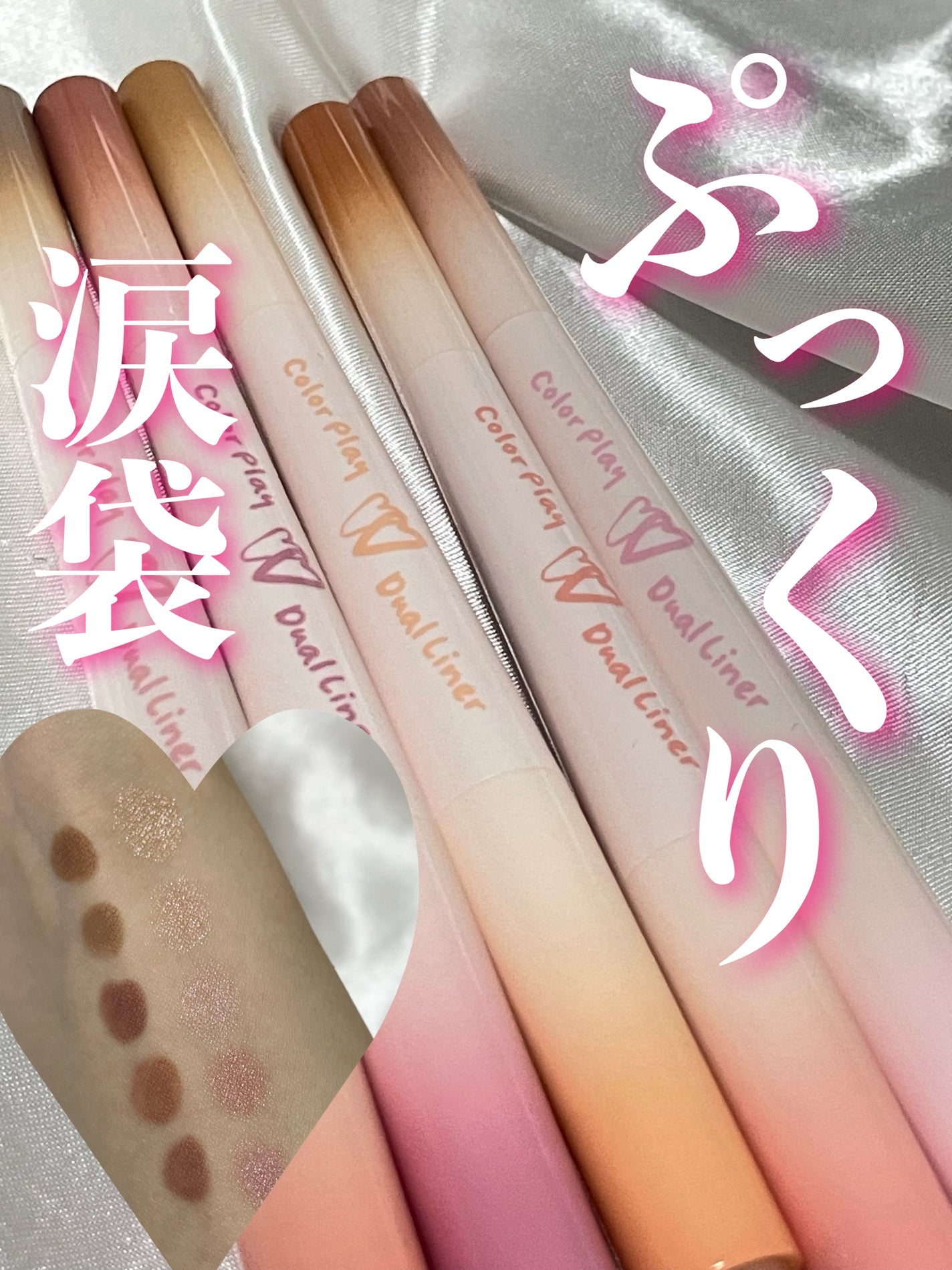 カラープレイデュアルライナー/2aN/スティックアイシャドウを使ったクチコミ(1枚目)