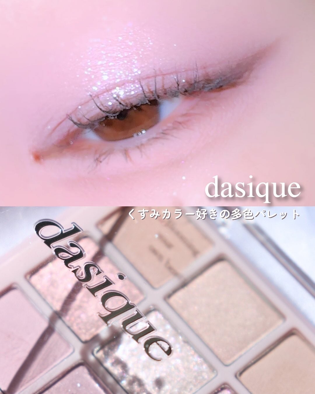 ムードシャドウパレット/dasique/アイシャドウパレットを使ったクチコミ(1枚目)