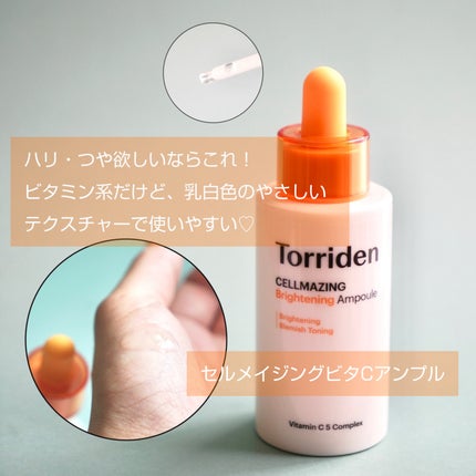 セルメイジング ビタC ブライトニングアンプル/Torriden/美容液を使ったクチコミ(3枚目)