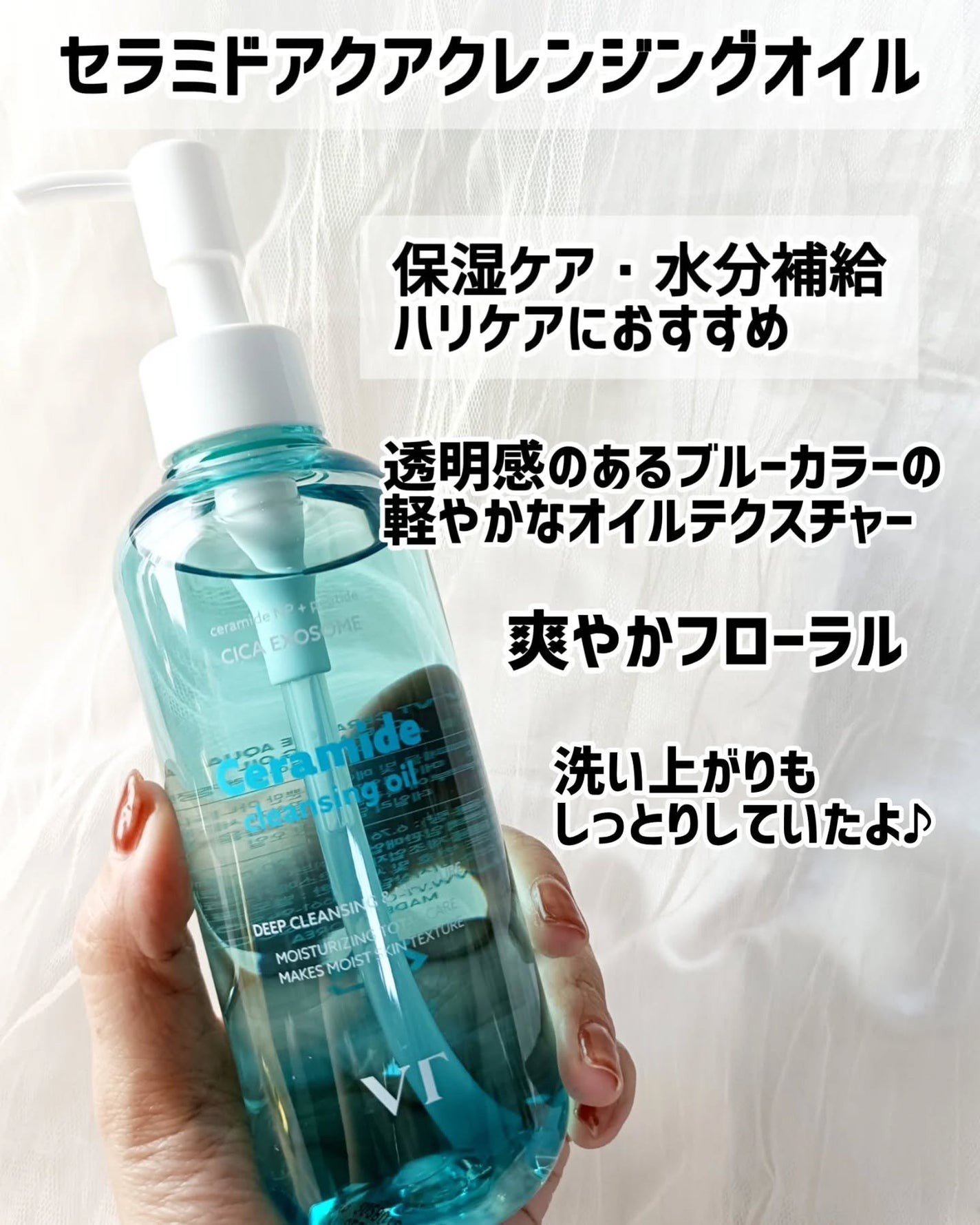 AZケア クレンジングオイル/VT/オイルクレンジングを使ったクチコミ(4枚目)