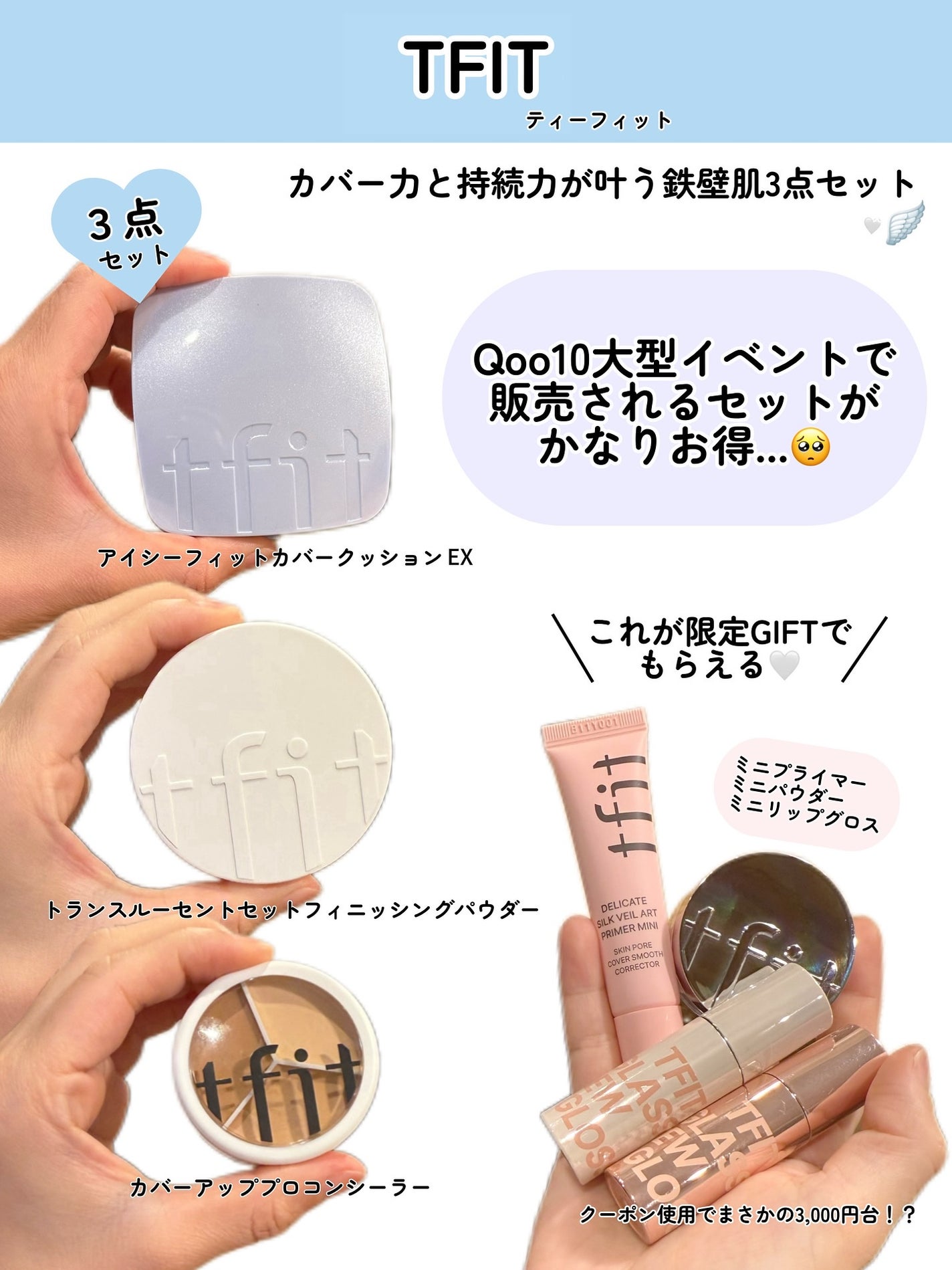 kotori_フォロバ100! on LIPS 「8/31〜始まる #Qoo10メガ割 限定!最大68%OFFで..」(2枚目)