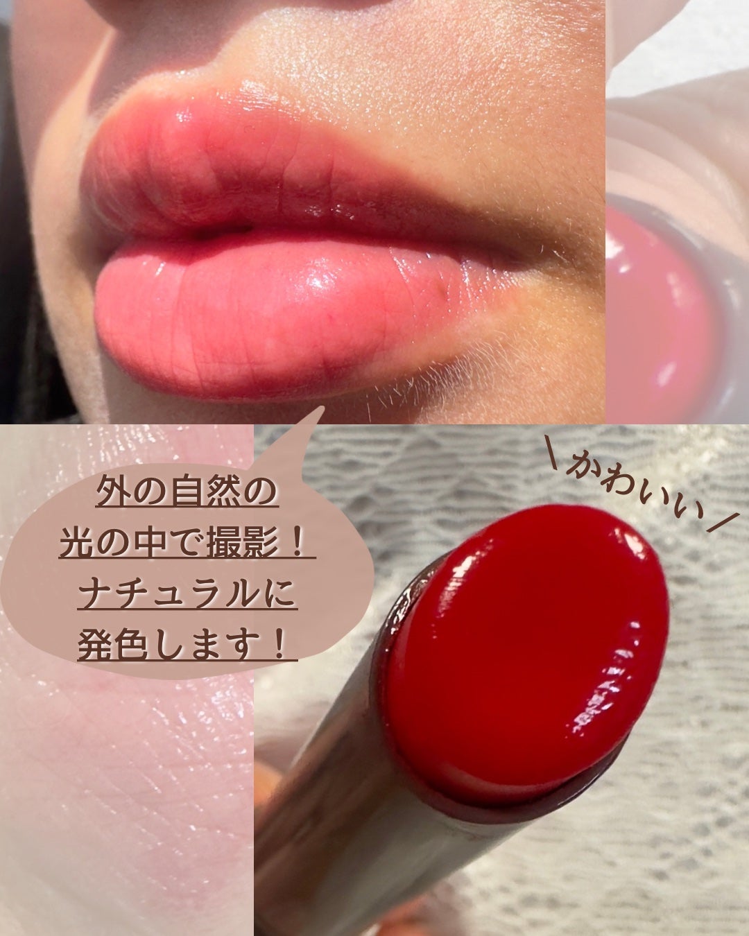 メンソレータム フラッシュティントリップ/メンソレータム/リップティントを使ったクチコミ(2枚目)