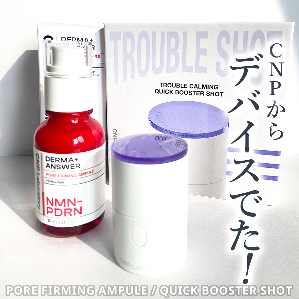 NMN-PDRN ダーマアンサー ポア ファーミング アンプル/CNP Laboratory/美容液を使ったクチコミ（1枚目）