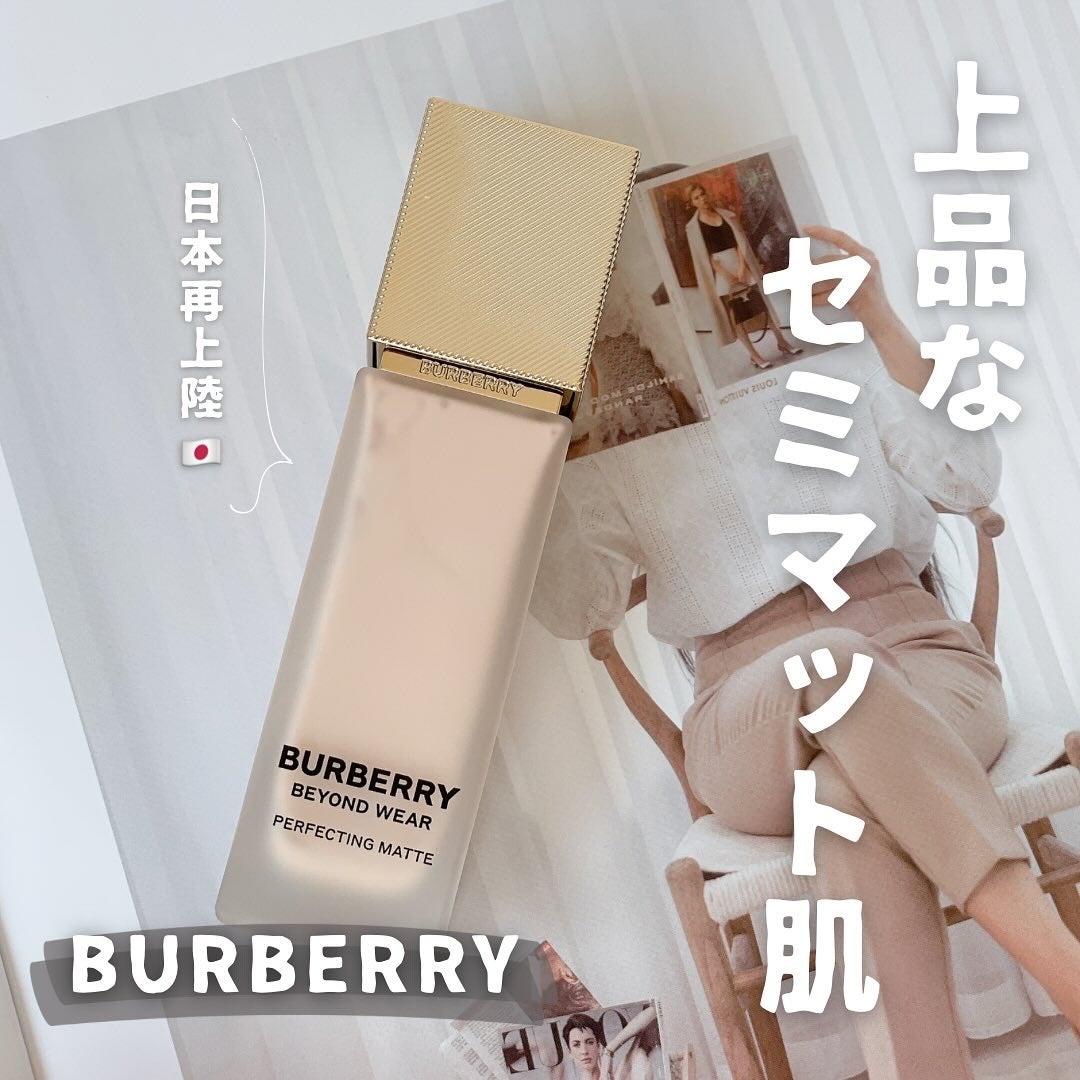 ããŒããªãŒ ããšã³ã ãŠã§ã¢ ããŒãã§ã¯ãã£ã³ã° ããã/Burberry Beauty/ãªããããã¡ã³ããŒã·ã§ã³ã䜿ã£ãã¯ãã³ãïŒ1æç®ïŒ