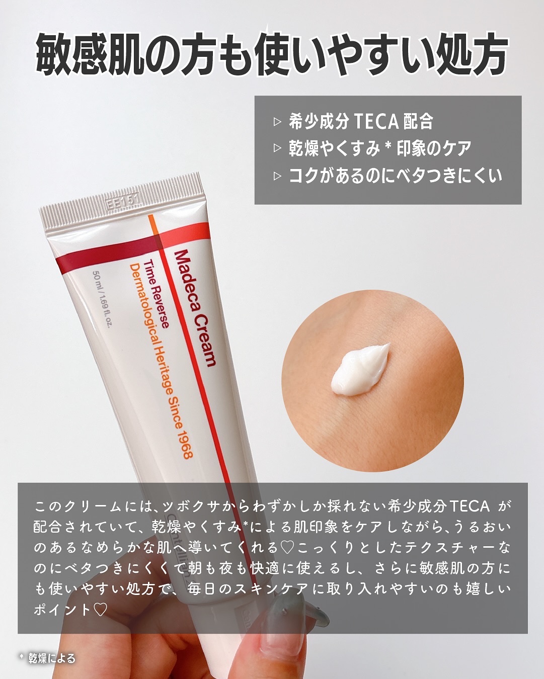 マデカクリームタイムリバース/センテリアン24/フェイスクリームを使ったクチコミ（3枚目）