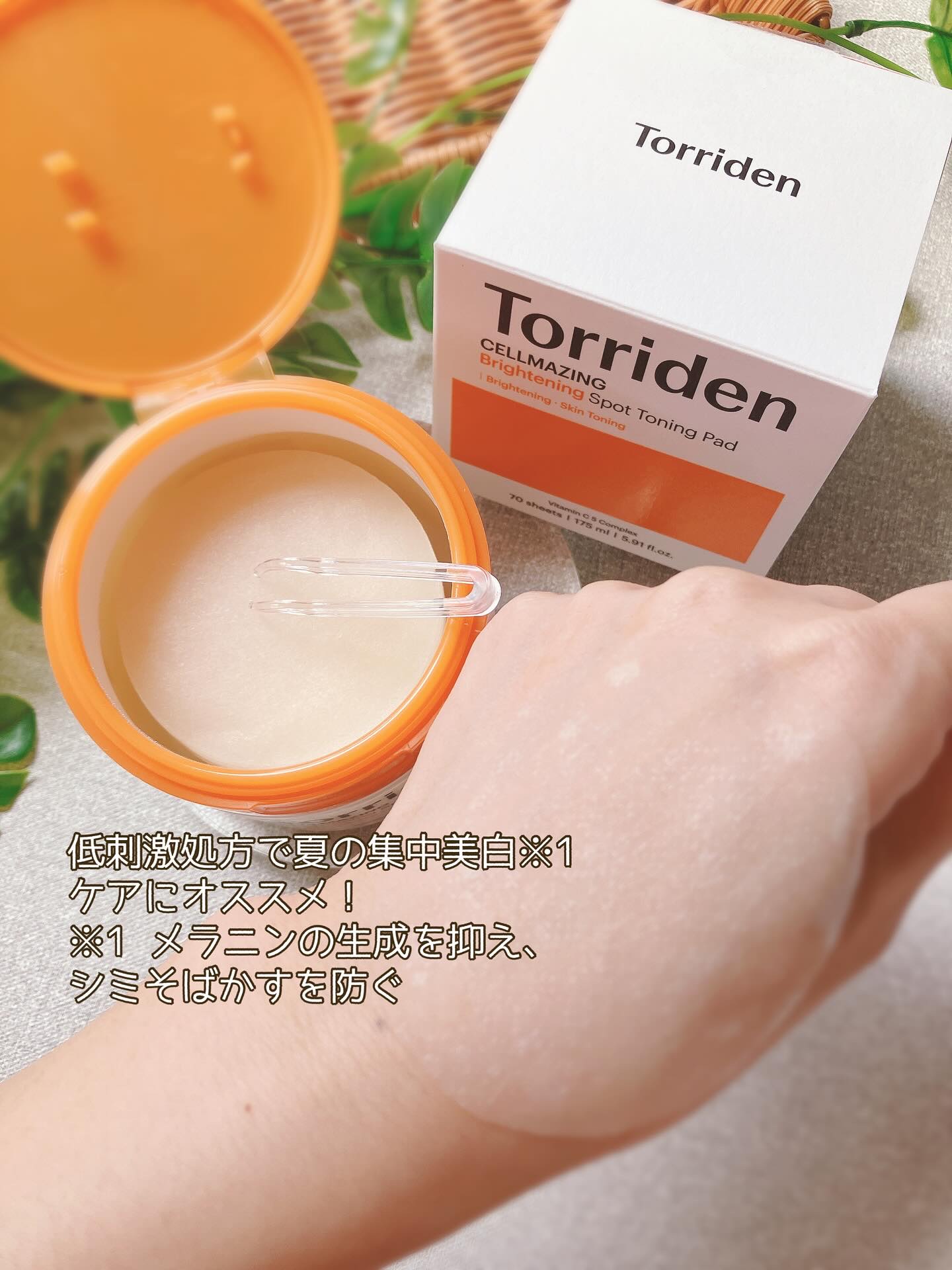 ダイブイン マルチパッド/Torriden/トナーパッドを使ったクチコミ（3枚目）