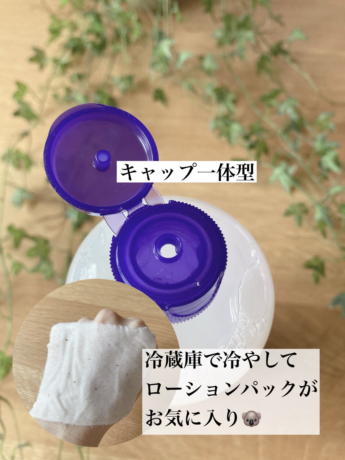 ハトムギ化粧水(ナチュリエ スキンコンディショナー R )/ナチュリエ/化粧水を使ったクチコミ(3枚目)