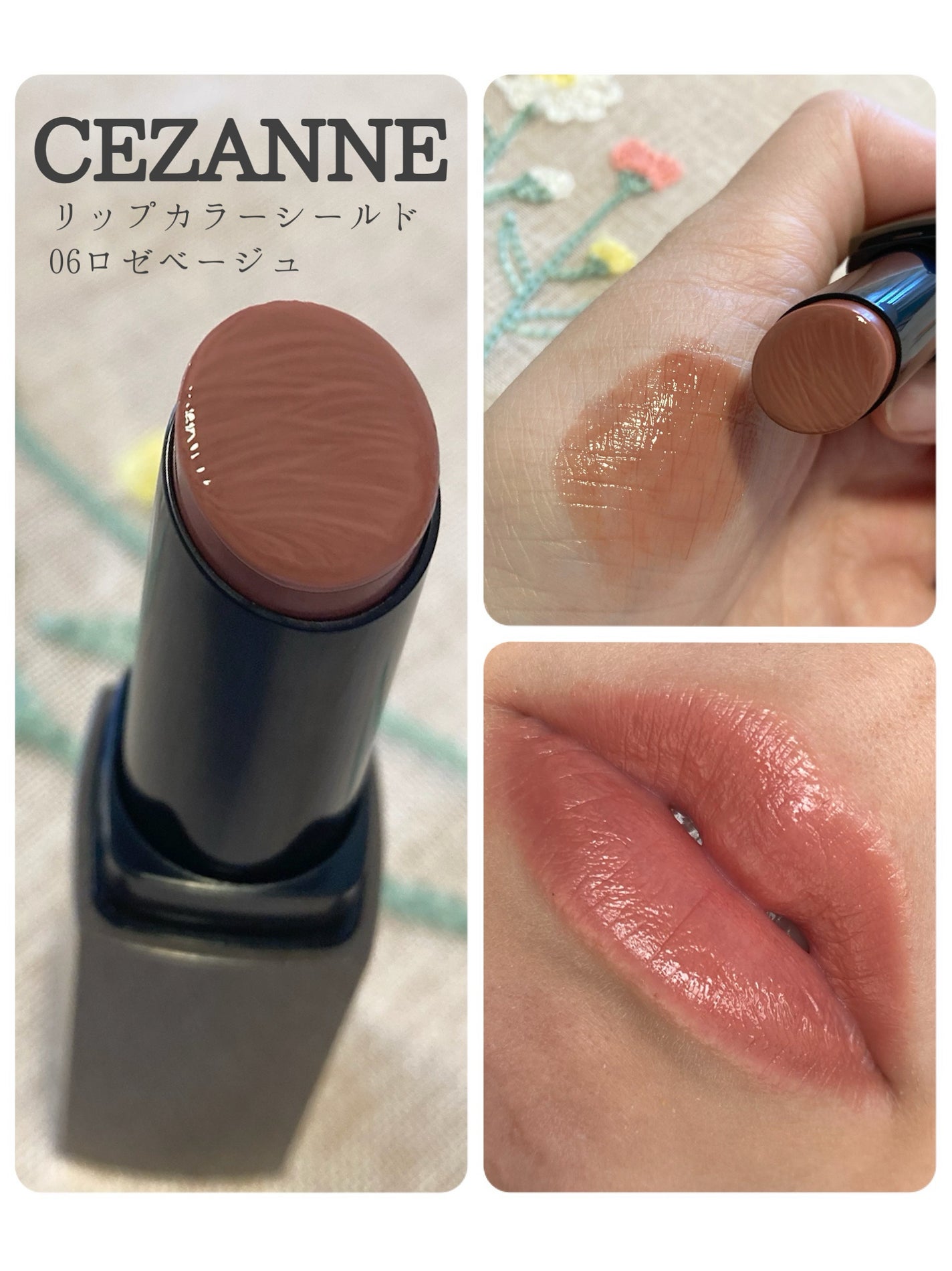 リップカラーシールド/CEZANNE/口紅を使ったクチコミ(1枚目)