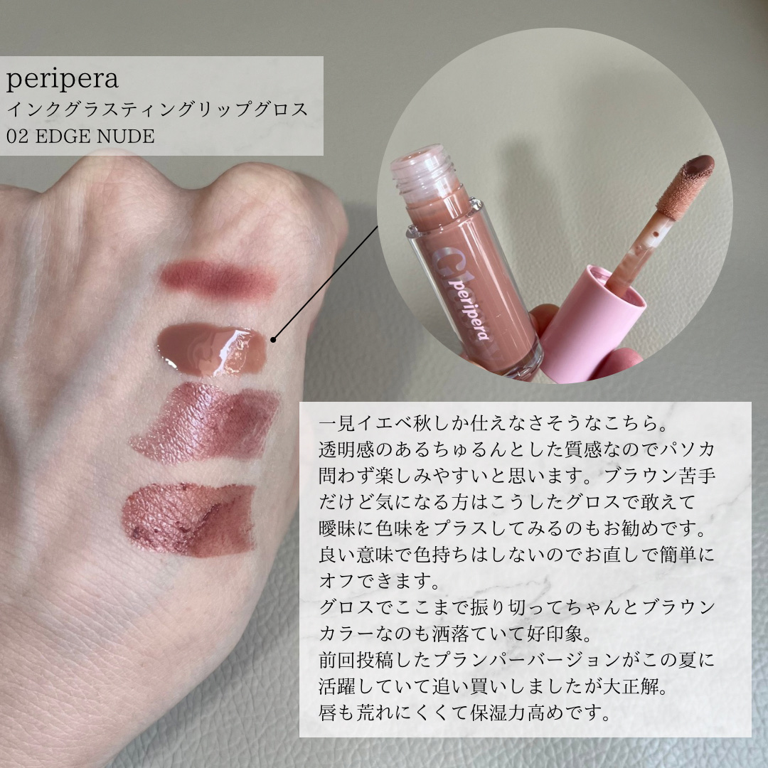 カラーリップマット 03 トープダーン/rom&nd/口紅を使ったクチコミ（3枚目）