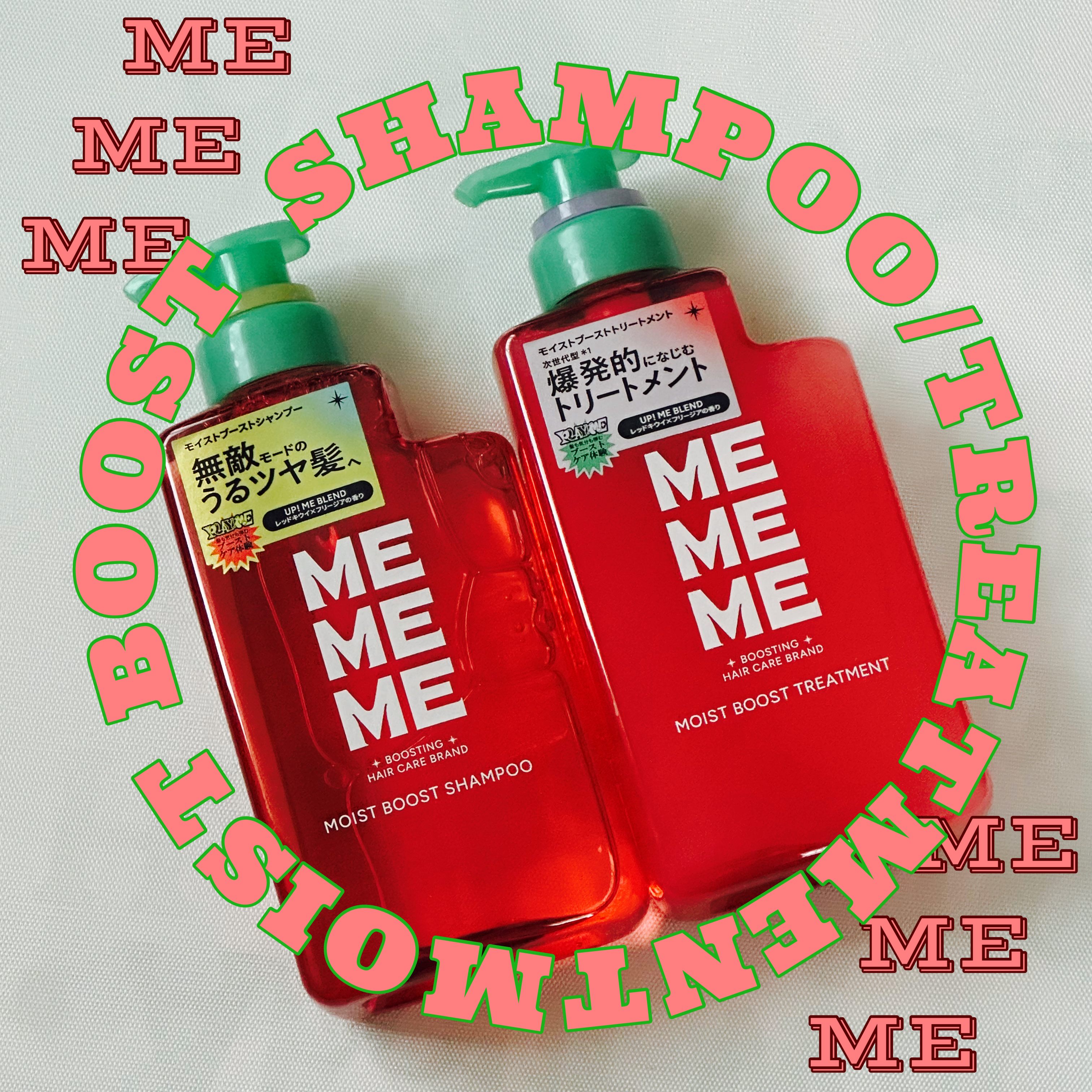 モイストブーストシャンプー／モイストブーストトリートメント/MEMEME/市販シャンプーを使ったクチコミ（1枚目）