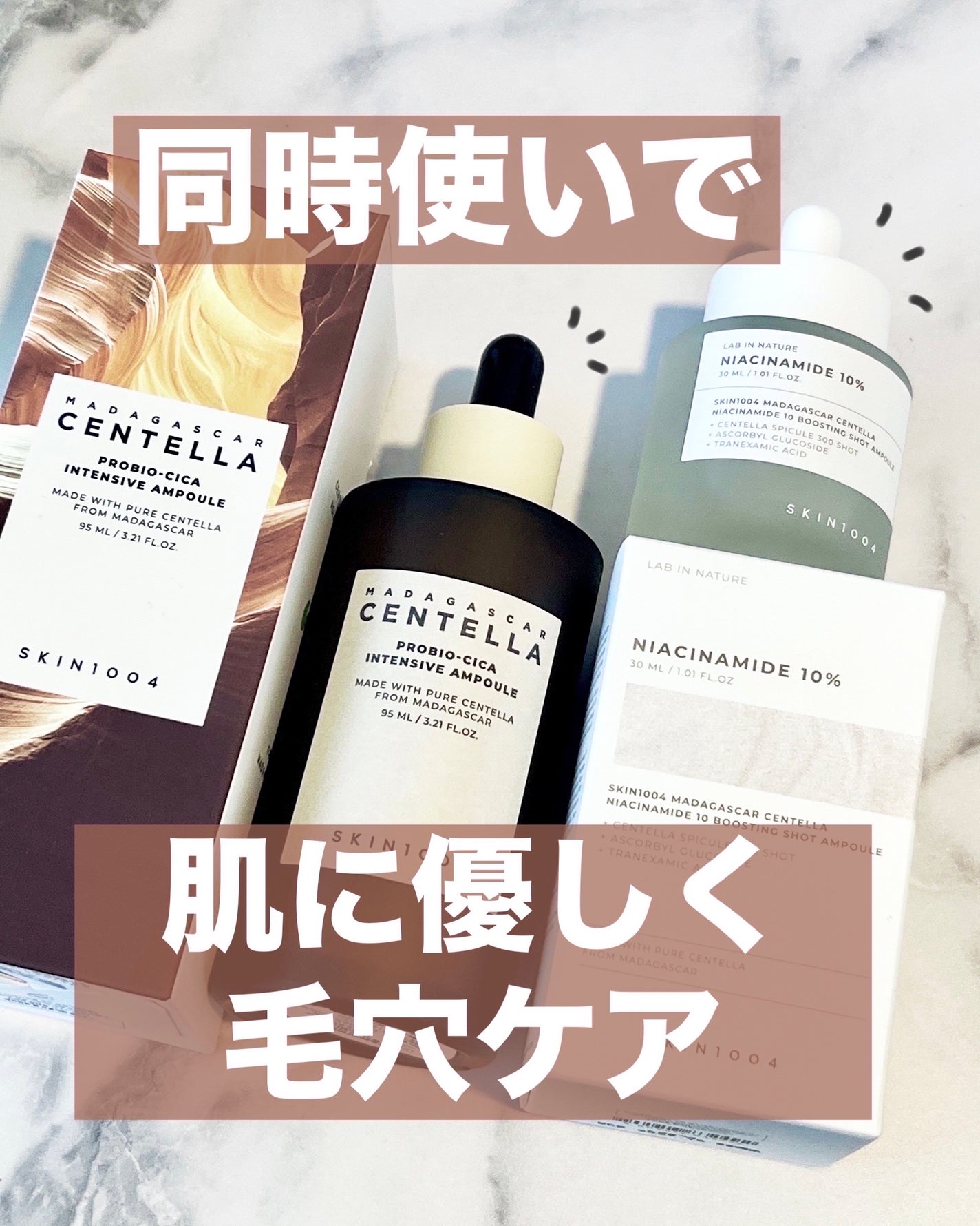 プロバイオシカ インテンシブ アンプル/SKIN1004/美容液を使ったクチコミ(1枚目)