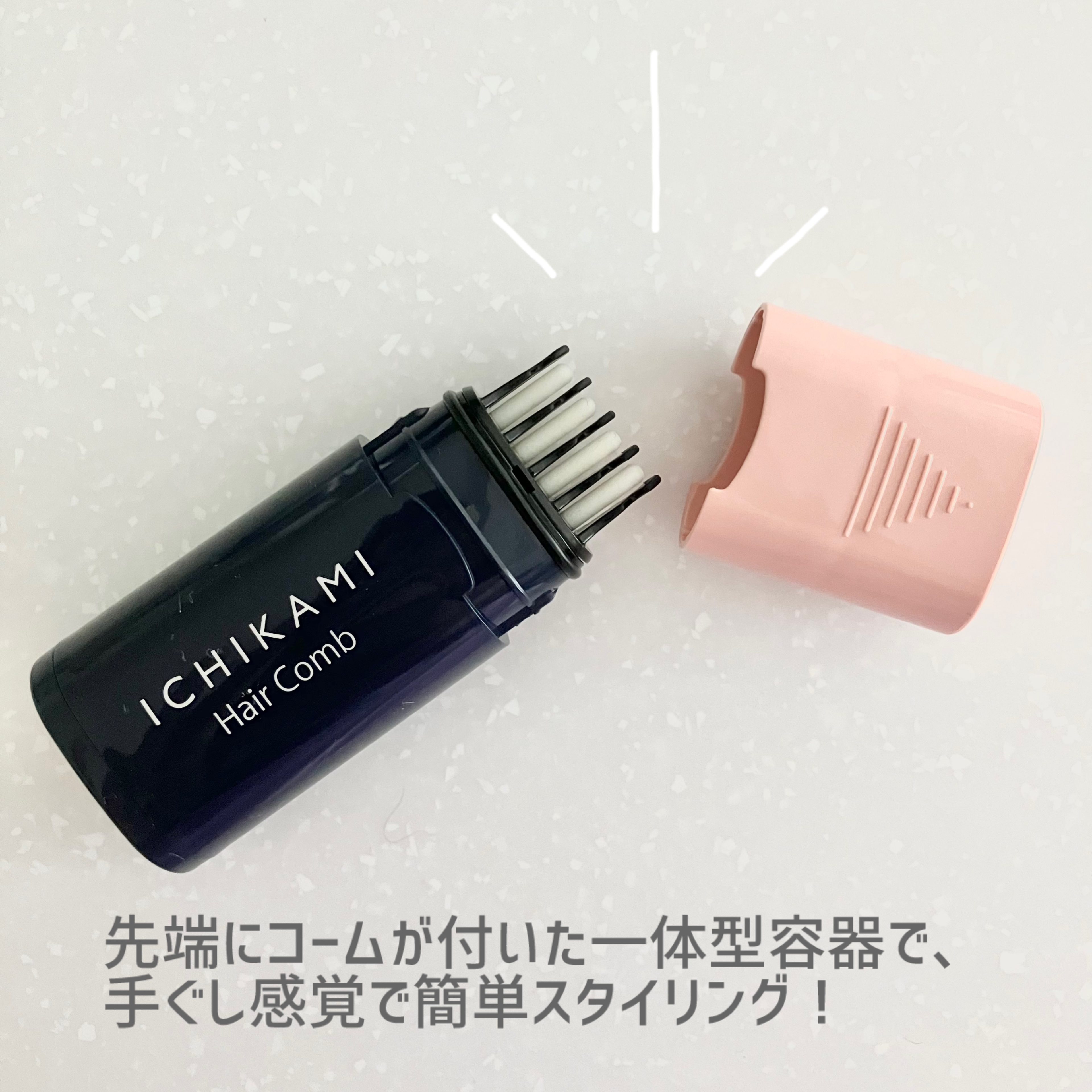 流し前髪キープコーム/いち髪/ヘアジェルを使ったクチコミ（3枚目）