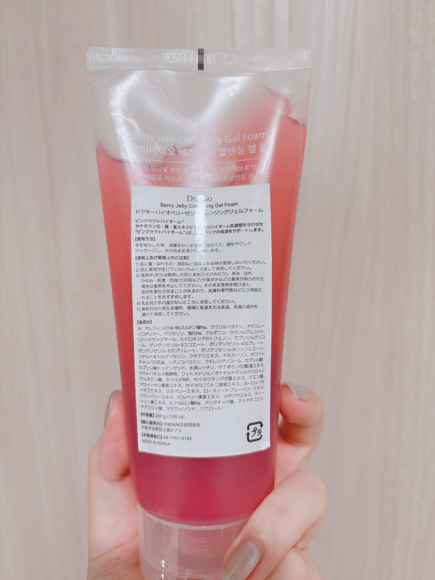 ベリーゼリークレンジングジェルフォーム/Dr.Bio/クレンジングジェルを使ったクチコミ(2枚目)