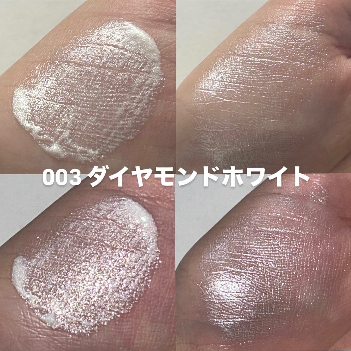 レブロン グロウ ハイライター 003 ダイヤモンド ホワイト/REVLON/リキッドハイライトを使ったクチコミ（3枚目）