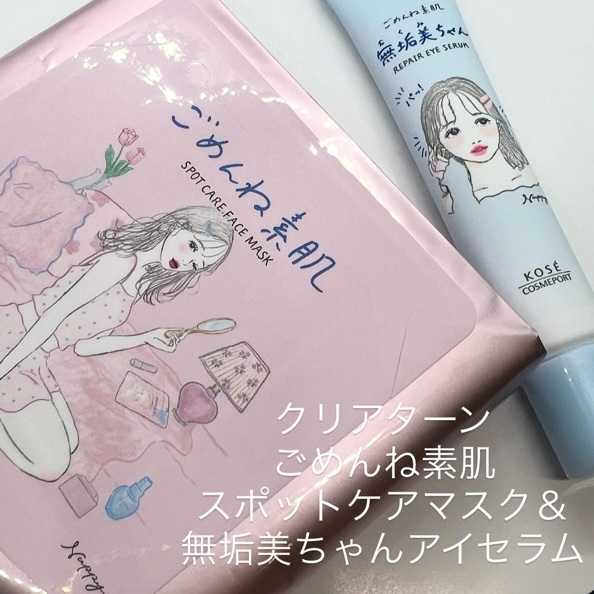 ごめんね素肌　無垢美ちゃんアイセラム/クリアターン/アイケア・アイクリームを使ったクチコミ（1枚目）