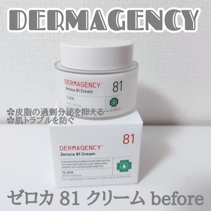 ダーマジェンシー ゼロカ81 クリーム/DERMAGENCY/フェイスクリームを使ったクチコミ(1枚目)