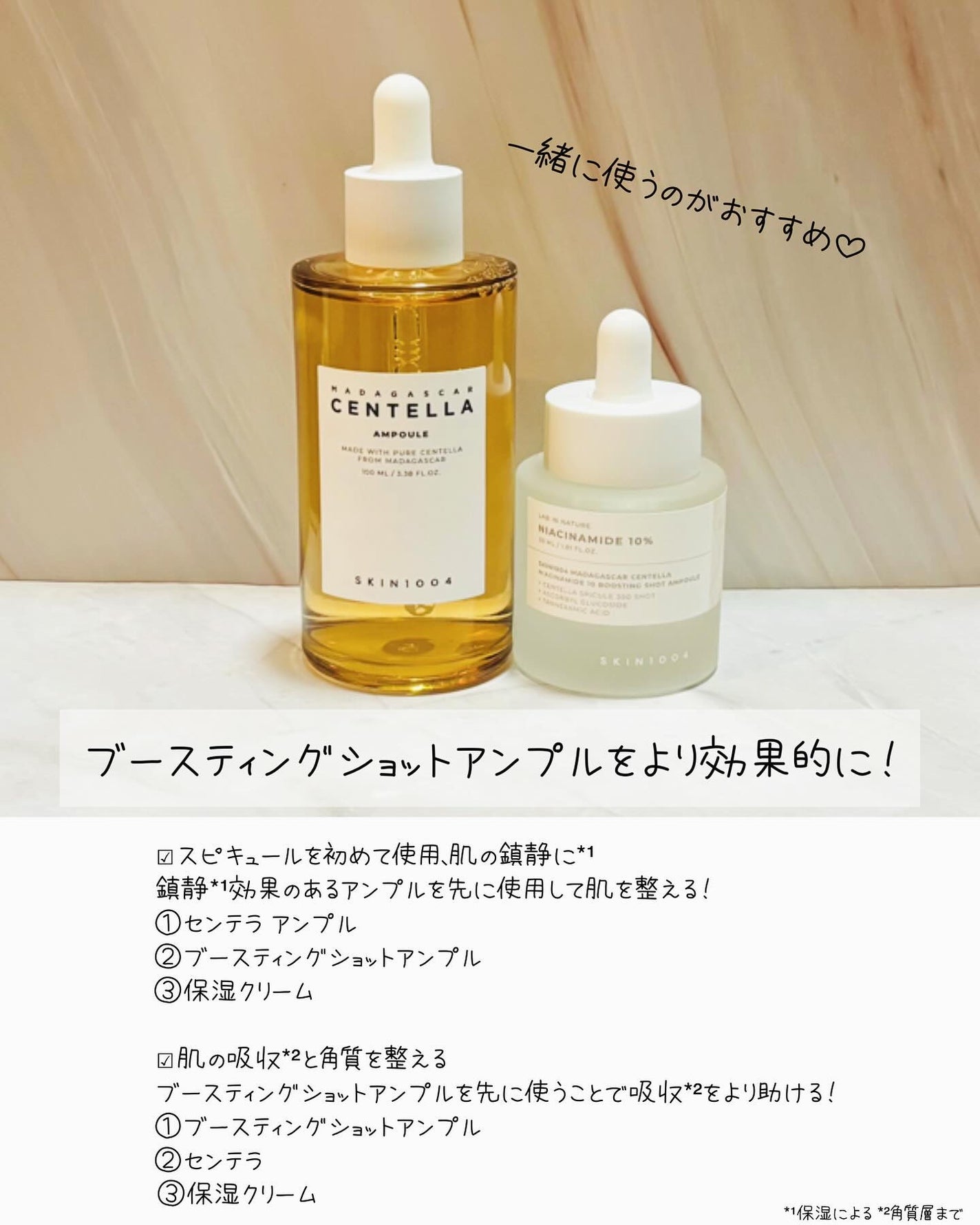 センテラ アンプル/SKIN1004/美容液を使ったクチコミ(4枚目)