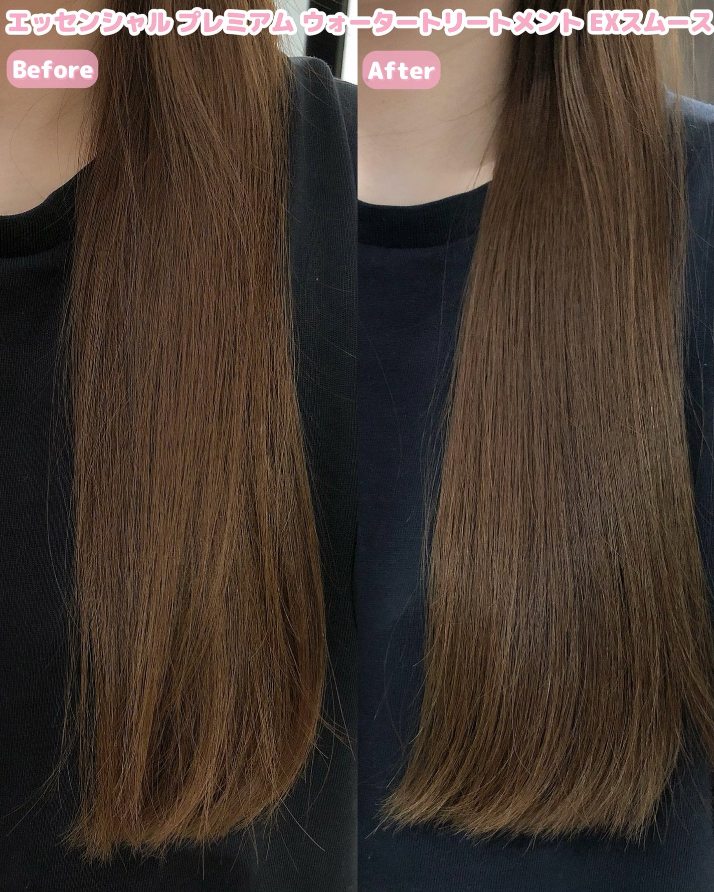 エッセンシャル プレミアム ウォータートリートメント EXスムース/エッセンシャル/アウトバストリートメントを使ったクチコミ(4枚目)
