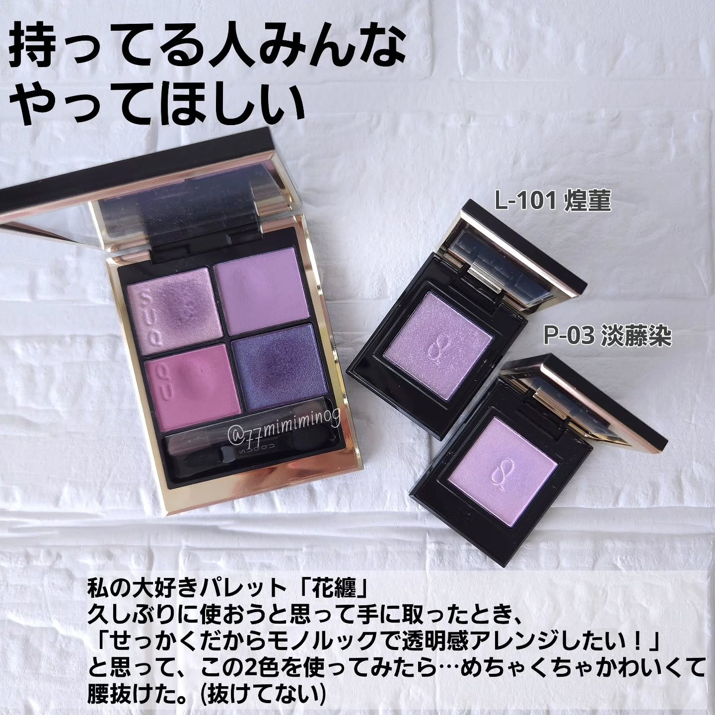 シグニチャー カラー アイズ/SUQQU/アイシャドウパレットを使ったクチコミ（2枚目）